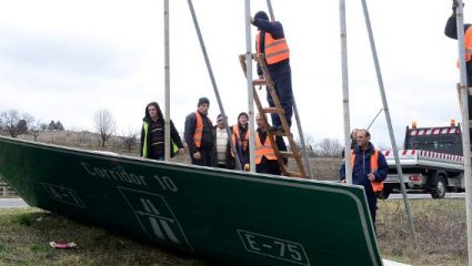 Αλλάζουν οι πινακίδες στα σύνορα των Σκοπίων! Αλλάζουν οι πινακίδες στα σύνορα των Σκοπίων!