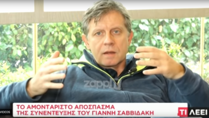 Νέες δηλώσεις Σαββιδάκη: «Βαφτίσαμε Αλβανούς και είμαστε σχεδόν φιλάνθρωποι» (ΒΙΝΤΕΟ) Νέες δηλώσεις Σαββιδάκη: «Βαφτίσαμε Αλβανούς και είμαστε σχεδόν φιλάνθρωποι» (ΒΙΝΤΕΟ)