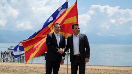 Και με τη… βούλα «Βόρεια Μακεδονία»! Και με τη… βούλα «Βόρεια Μακεδονία»!