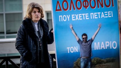 Κατάθεση-φωτιά της Νικολούλη για τη δολοφονία του Μάριου Παπαγεωργίου Κατάθεση-φωτιά της Νικολούλη για τη δολοφονία του Μάριου Παπαγεωργίου