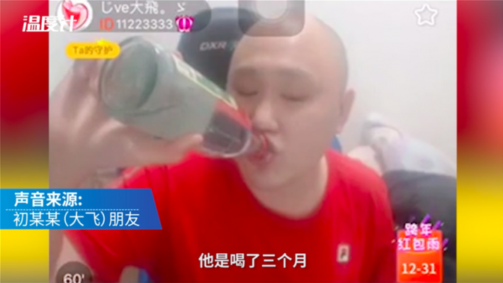 Κινέζος πέθανε αφού έπινε μέχρι και μαγειρικό λάδι για 3 μήνες ενώ έκανε livestreaming