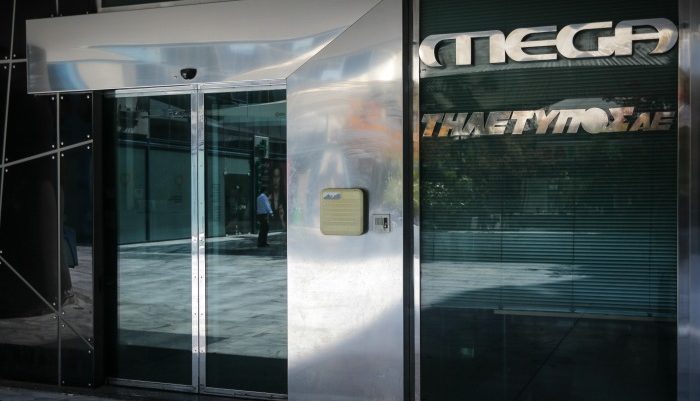Νέα εξέλιξη φέρνει το Mega ξανά στις οθόνες! Νέα εξέλιξη φέρνει το Mega ξανά στις οθόνες!