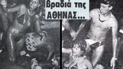 «Η πιο τρελή γυμνή βραδιά της Αθήνας» «Η πιο τρελή γυμνή βραδιά της Αθήνας»