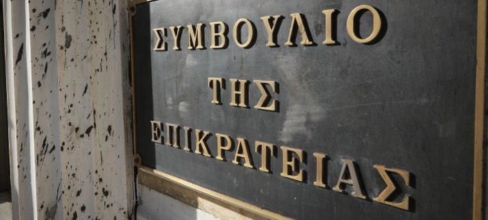 Στο ΣτΕ προσφεύγουν νησιά του Αιγαίου για τον ΦΠΑ