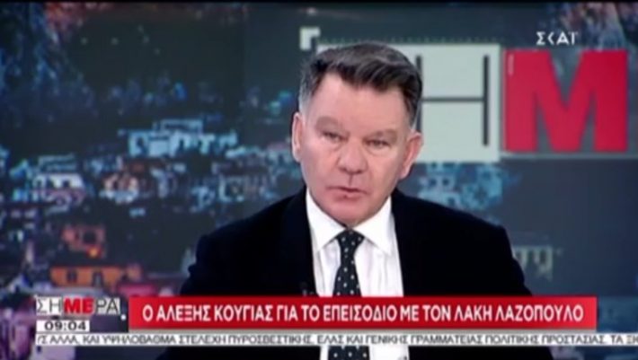 ÎšÎ¿ÏÎ³Î¹Î±Ï‚ Î³Î¹Î± Î›Î±Î¶ÏŒÏ€Î¿Ï…Î»Î¿: Â«Î˜Î± Î±Ï†Î®Î½Î±Ï„Îµ Ï„Î¿Î½ 16Ï‡ÏÎ¿Î½Î¿ Î³Î¹Î¿ ÏƒÎ±Ï‚ Î½Î± Ï€Î¬ÎµÎ¹ ÎµÎºÎ´ÏÎ¿Î¼Î® Î­Î½Î± Ï„ÏÎ¹Î®Î¼ÎµÏÎ¿ Î¼Î±Î¶Î¯ Ï„Î¿Ï…;Â»