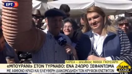 ΕΠΟΣ: «Καλά γ@μησι@» στην κάμερα της ΕΡΤ – ΒΙΝΤΕΟ ΕΠΟΣ: «Καλά γ@μησι@» στην κάμερα της ΕΡΤ – ΒΙΝΤΕΟ