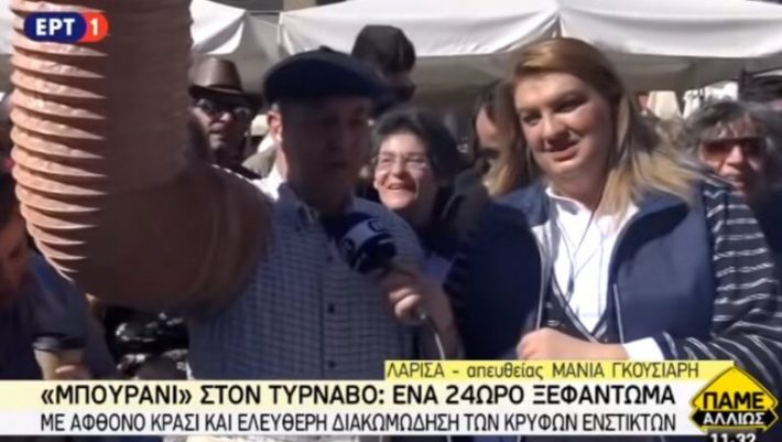 ΕΠΟΣ: «Καλά γ@μησι@» στην κάμερα της ΕΡΤ - ΒΙΝΤΕΟ ΕΠΟΣ: «Καλά γ@μησι@» στην κάμερα της ΕΡΤ - ΒΙΝΤΕΟ