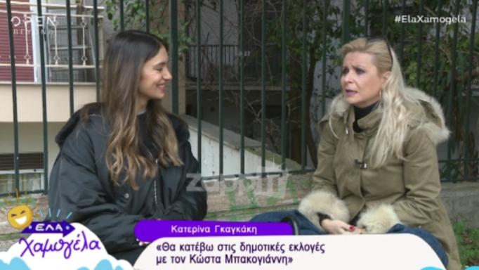 «Θα κατέβω στις εκλογές με τον Κώστα Μπακογιάννη»