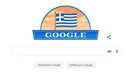 To doodle για την Εθνική Επέτειο του 1821 από την Google – ΦΩΤΟ To doodle για την Εθνική Επέτειο του 1821 από την Google – ΦΩΤΟ