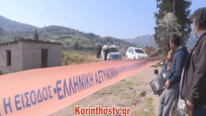 Κόρινθος: Ιδιοκτήτης σπιτιού σκότωσε επίδοξο διαρρήκτη – Πέταξε το πτώμα σε λατομείο Κόρινθος: Ιδιοκτήτης σπιτιού σκότωσε επίδοξο διαρρήκτη – Πέταξε το πτώμα σε λατομείο