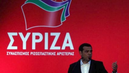 Το νέο κόμμα του Αλέξη Τσίπρα Το νέο κόμμα του Αλέξη Τσίπρα