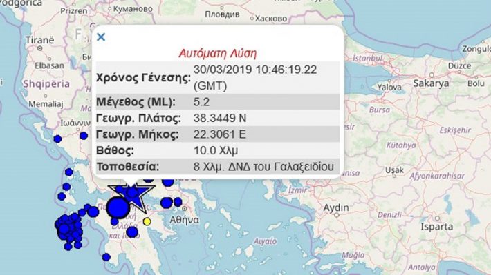 Ισχυρός σεισμός 5,2 Ρίχτερ ταρακούνησε την Αθήνα