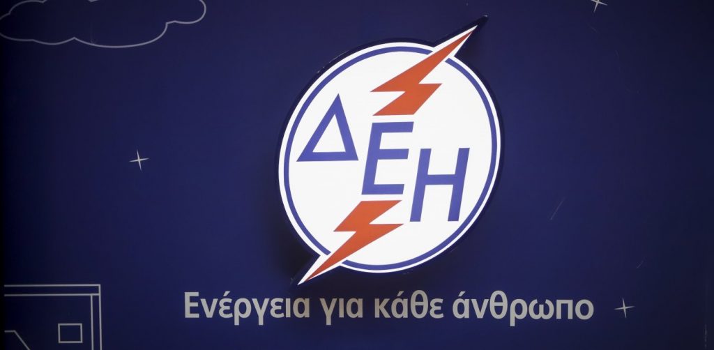 «Κόβει» τα προνόμια στους συνεπείς πελάτες η ΔΕΗ