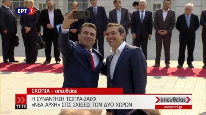 Η selfie του Τσίπρα με τον Ζάεφ και τα χαμόγελα (ΦΩΤΟ)