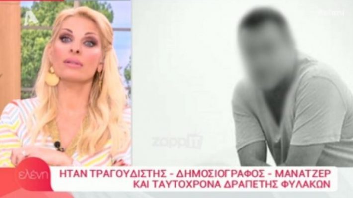 Η Ελένη Μενεγάκη άκουσε «δακτυλοσκόπηση» και το μυαλό της πήγε σε... (ΒΙΝΤΕΟ)