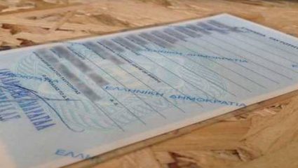 Ταυτότητες και διαβατήρια με ραντεβού λόγω κορωνοϊού Ταυτότητες και διαβατήρια με ραντεβού λόγω κορωνοϊού