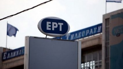 Αυξήθηκε στα 1061 ευρώ ο πρώτος μισθός στην ΕΡΤ Αυξήθηκε στα 1061 ευρώ ο πρώτος μισθός στην ΕΡΤ