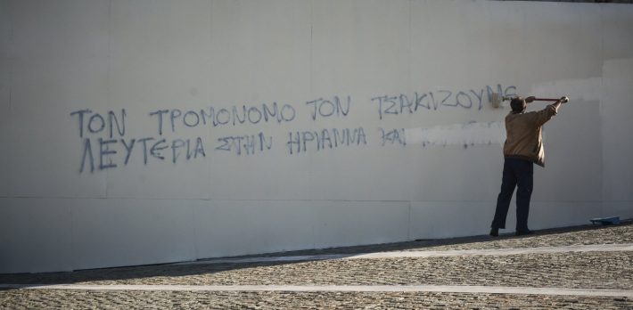 Αποζημίωση σε Ηριάννα και Περικλή για τη φυλάκισή τους