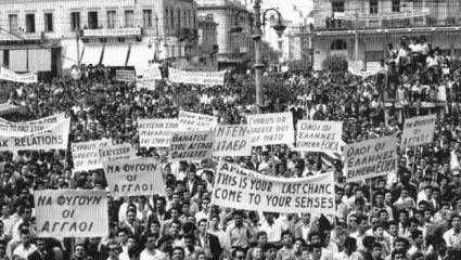 Αίμα στην Αθήνα για το Κυπριακό Αίμα στην Αθήνα για το Κυπριακό