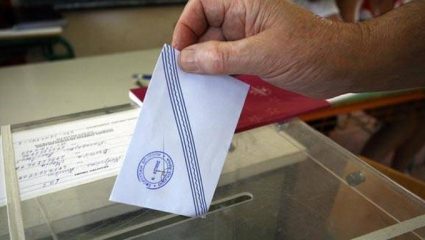 Εκλογές 2019: Τι ισχύει για όσους δεν παρουσιαστούν στην εφορευτική επιτροπή Εκλογές 2019: Τι ισχύει για όσους δεν παρουσιαστούν στην εφορευτική επιτροπή