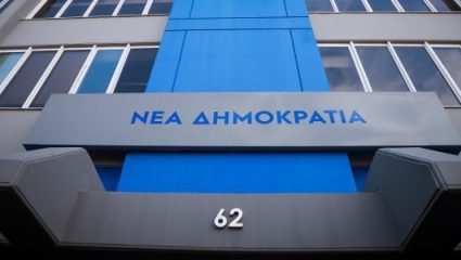 ΝΔ για Κουφοντίνα: «Κανένα σοβαρό κράτος δεν εκβιάζεται από τρομοκράτες» ΝΔ για Κουφοντίνα: «Κανένα σοβαρό κράτος δεν εκβιάζεται από τρομοκράτες»