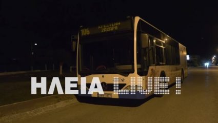 Βίντεο-ντοκουμέντο από την ομηρία στο λεωφορείο του ΚΤΕΛ Ηλείας Βίντεο-ντοκουμέντο από την ομηρία στο λεωφορείο του ΚΤΕΛ Ηλείας