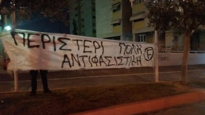 Συγκέντρωση κατά της ομιλίας Μητσοτάκη στο Περιστέρι Συγκέντρωση κατά της ομιλίας Μητσοτάκη στο Περιστέρι