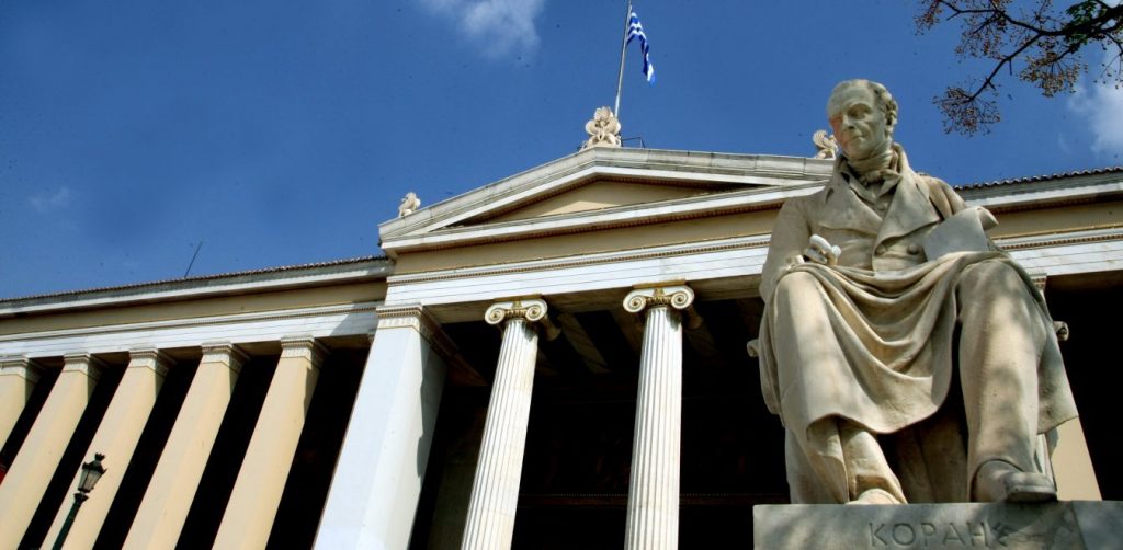 Παγκόσμια διάκριση για το Πανεπιστήμιο Αθηνών