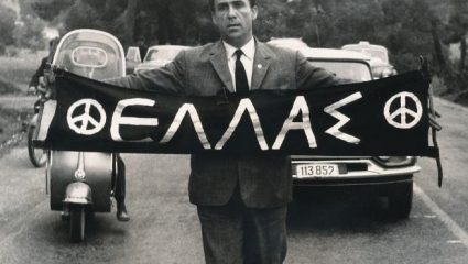 Σαν σήμερα η δολοφονία του Γρηγόρη Λαμπράκη Σαν σήμερα η δολοφονία του Γρηγόρη Λαμπράκη