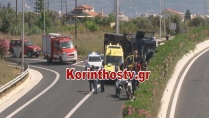 Κόρινθος: Ανατράπηκε κλούβα της αστυνομίας που μετέφερε κρατούμενους των φυλακών (ΦΩΤΟ) Κόρινθος: Ανατράπηκε κλούβα της αστυνομίας που μετέφερε κρατούμενους των φυλακών (ΦΩΤΟ)