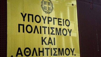 Ποιοι «παίζουν» για υπουργικό πόστο στον Αθλητισμό Ποιοι «παίζουν» για υπουργικό πόστο στον Αθλητισμό