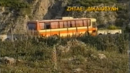 «Εσύ είσαι ο απαγωγέας;»: 4 εκατομμύρια τηλεθεατές είδαν live την αστυνομία να σκοτώνει λάθος άνθρωπο (Pics) «Εσύ είσαι ο απαγωγέας;»: 4 εκατομμύρια τηλεθεατές είδαν live την αστυνομία να σκοτώνει λάθος άνθρωπο (Pics)