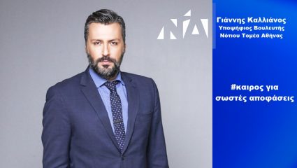 Γιάννης Καλλιάνος: Προβλέψεις για τις εκλογές αλλά και τον καιρό… Γιάννης Καλλιάνος: Προβλέψεις για τις εκλογές αλλά και τον καιρό…