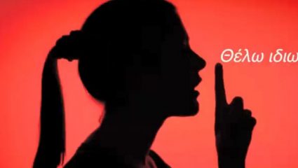 «Θέλω»: Το νέο σποτ του ΣΥΡΙΖΑ «Θέλω»: Το νέο σποτ του ΣΥΡΙΖΑ