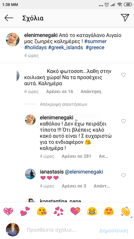 Γιατί τα «πήρε» η Ελένη Μενεγάκη;