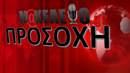 «Μακελειό»: Αυτό είναι το εκτός ορίων πρωτοσέλιδο για Φιλιππίδη – Χαϊκάλη που προκάλεσε χαμό (Pics) «Μακελειό»: Αυτό είναι το εκτός ορίων πρωτοσέλιδο για Φιλιππίδη – Χαϊκάλη που προκάλεσε χαμό (Pics)