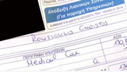 Ένας 78χρονος τουρίστας στη Ρόδο πλήρωσε 130 ευρώ για καθαρισμό αυτιών! Ένας 78χρονος τουρίστας στη Ρόδο πλήρωσε 130 ευρώ για καθαρισμό αυτιών!