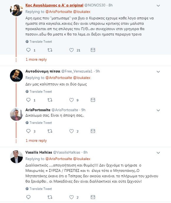 Χαμός στο Twitter με τις απαντήσεις του Αρη Πορτοσάλτε