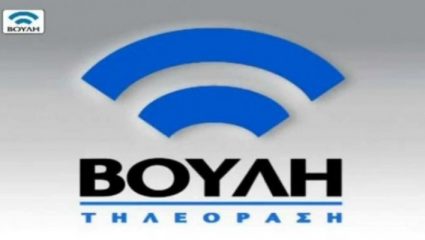 Ολικό λίφτινγκ στο κανάλι της Βουλής Ολικό λίφτινγκ στο κανάλι της Βουλής