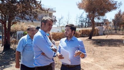 Πάει στο Μάτι ο Κυριάκος Μητσοτάκης Πάει στο Μάτι ο Κυριάκος Μητσοτάκης