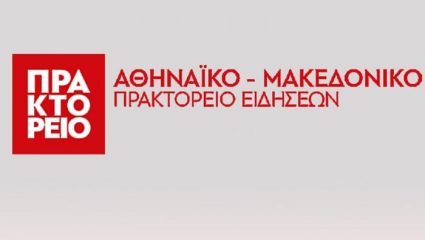 Οι αμοιβές των στελεχών στο ΑΠΕ Οι αμοιβές των στελεχών στο ΑΠΕ