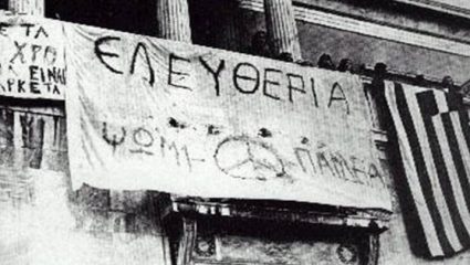 «Να καταργηθεί η αργία της 17ης Νοεμβρίου» «Να καταργηθεί η αργία της 17ης Νοεμβρίου»
