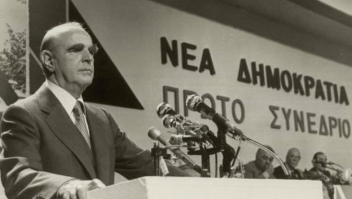 Εκλεισε τα 45 η ΝΔ, η πορεία του κόμματος μέσα στον χρόνο Εκλεισε τα 45 η ΝΔ, η πορεία του κόμματος μέσα στον χρόνο