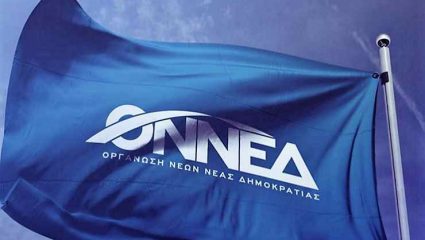 Νέος πρόεδρος της ΟΝΝΕΔ με σαρωτικά ποσοστά ο Μαρινάκης Νέος πρόεδρος της ΟΝΝΕΔ με σαρωτικά ποσοστά ο Μαρινάκης