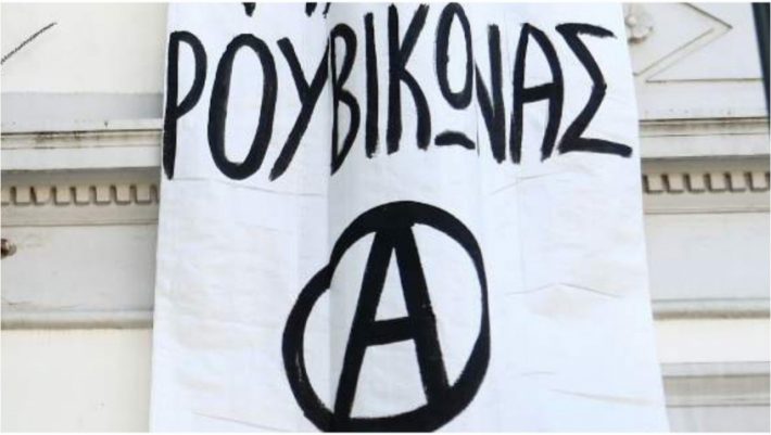 Ο Ρουβίκωνας έκανε το επόμενο... βήμα - Απέκτησε σάιτ! Ο Ρουβίκωνας έκανε το επόμενο... βήμα - Απέκτησε σάιτ!