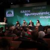 Προβληματισμός στο ΠΑΣΟΚ Προβληματισμός στο ΠΑΣΟΚ