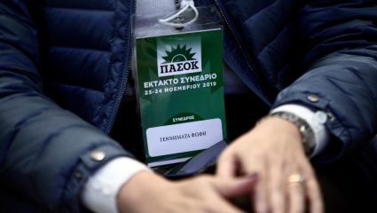 Το συνέδριο του ΠΑΣΟΚ έφερε παράπονα Το συνέδριο του ΠΑΣΟΚ έφερε παράπονα