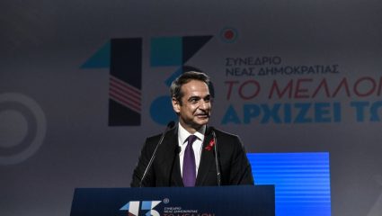Δικά μας παιδιά τέλος… Δικά μας παιδιά τέλος…