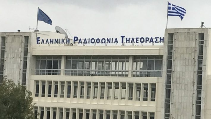 Φεύγουν 400 εργαζόμενοι από την ΕΡΤ