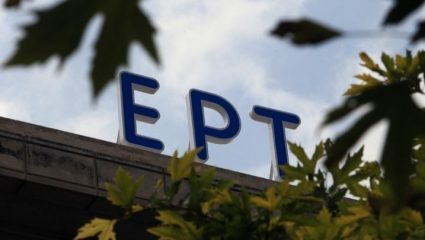 H μεγάλη αλλαγή στην ΕΡΤ: τι ανακοινώθηκε επίσημα H μεγάλη αλλαγή στην ΕΡΤ: τι ανακοινώθηκε επίσημα